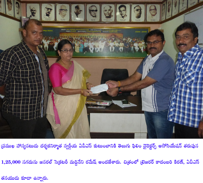 directors association helps for avs family,maddineni ramesh,  directors association helps for avs family, maddineni ramesh, 